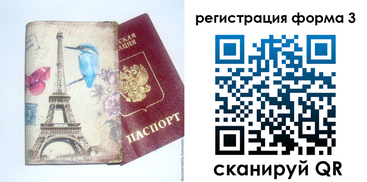 временная регистрация 2025 в Ростове