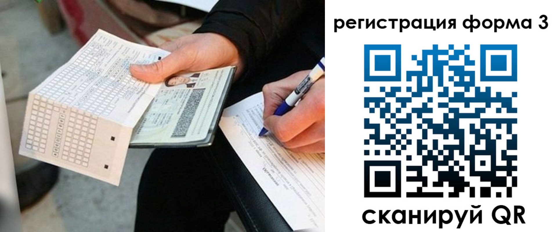 прописка для работы в Ростове